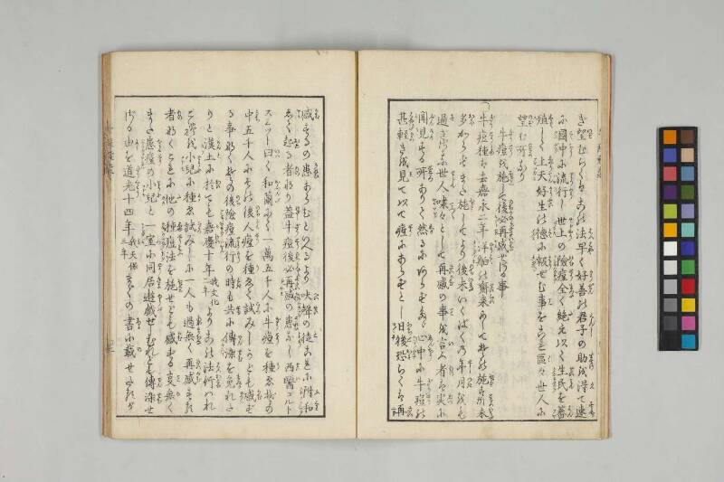 引痘要略觧 - ページ 11
