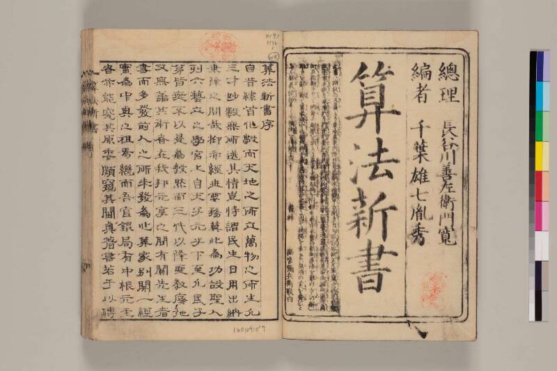 算法新書 筑波大 - ページ 3