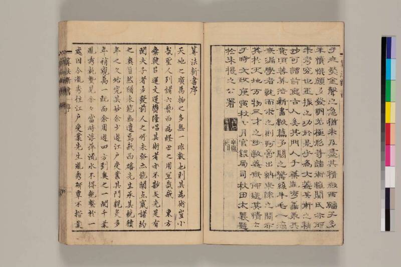 算法新書 筑波大 - ページ 4