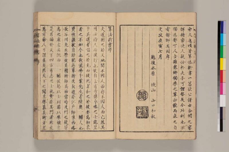 算法新書 筑波大 - ページ 5