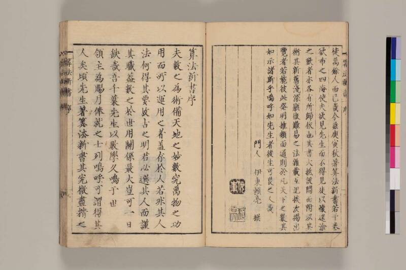 算法新書 筑波大 - ページ 6