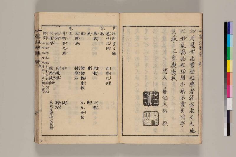 算法新書 筑波大 - ページ 7