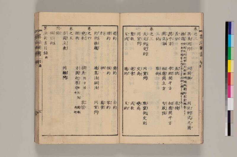 算法新書 筑波大 - ページ 8