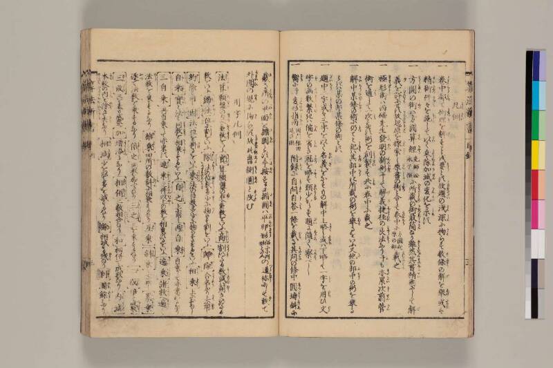 算法新書 筑波大 - ページ 9