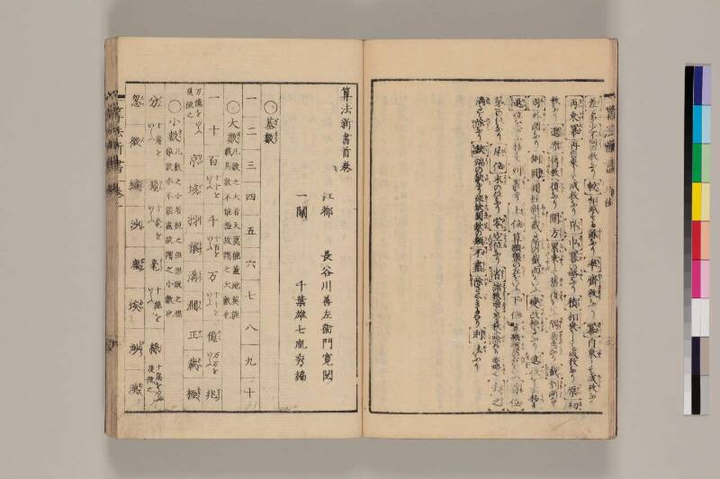 算法新書 筑波大 - ページ 10