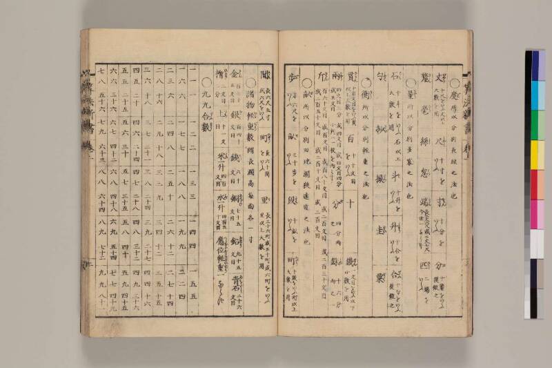 算法新書 筑波大 - ページ 11