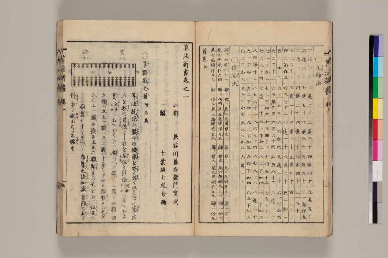 算法新書 筑波大 - ページ 12
