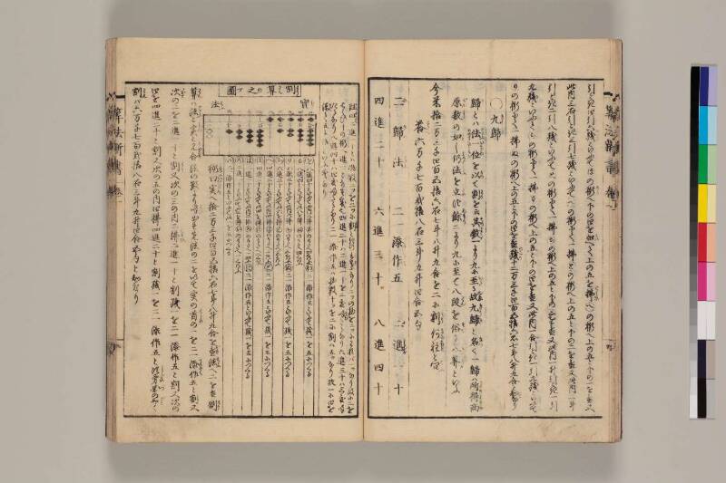 算法新書 筑波大 - ページ 14