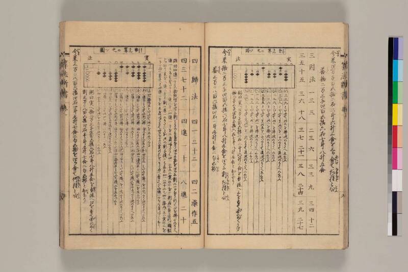 算法新書 筑波大 - ページ 16