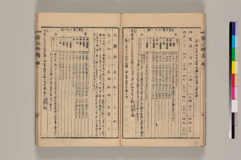 算法新書 筑波大 - ページ 17