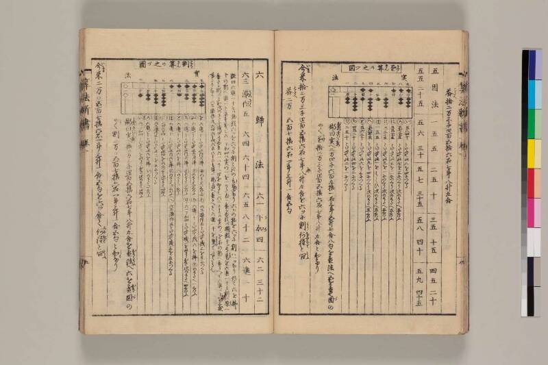 算法新書 筑波大 - ページ 18