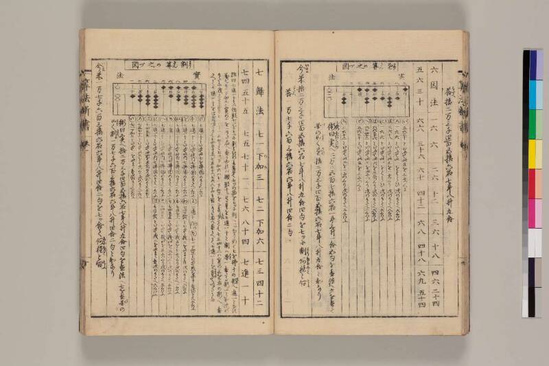 算法新書 筑波大 - ページ 19