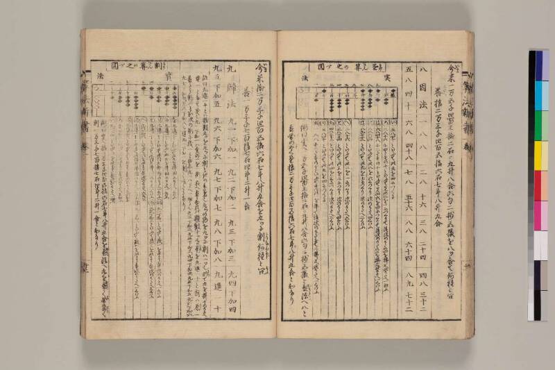 算法新書 筑波大 - ページ 21
