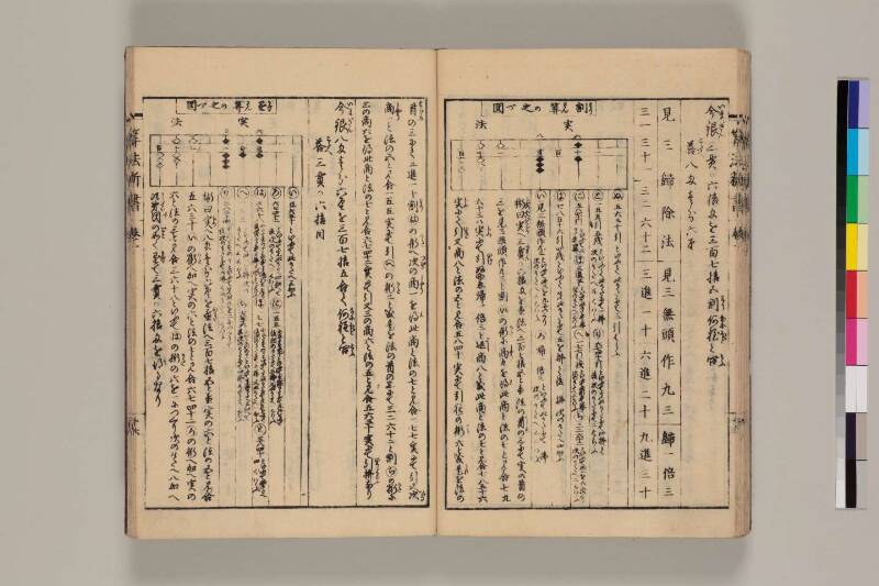 算法新書 筑波大 - ページ 25