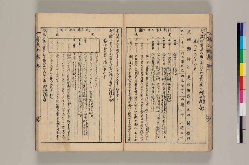 算法新書 筑波大 - ページ 26
