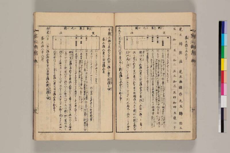 算法新書 筑波大 - ページ 27