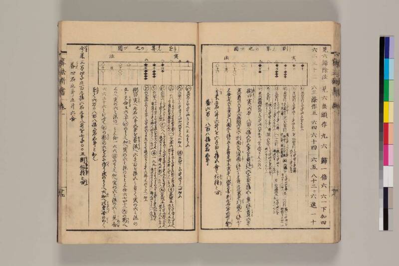 算法新書 筑波大 - ページ 28