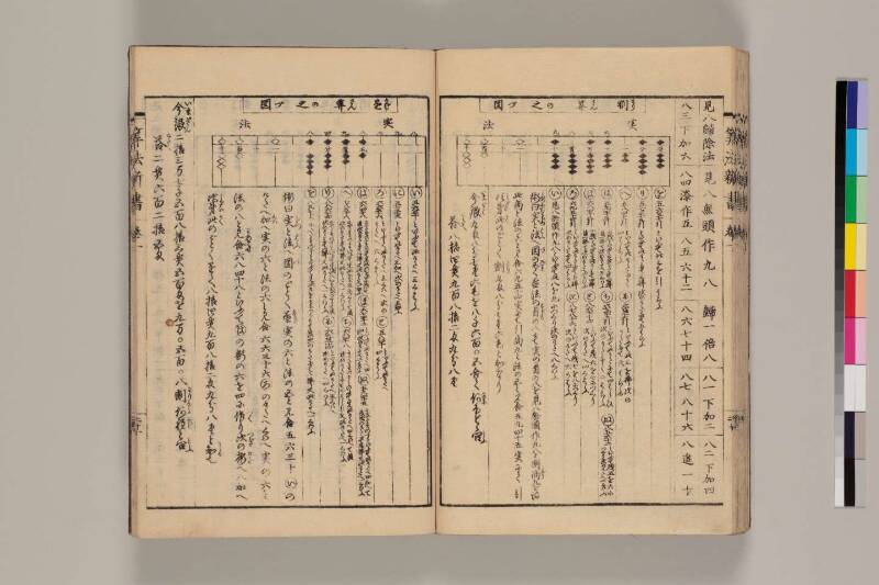 算法新書 筑波大 - ページ 30