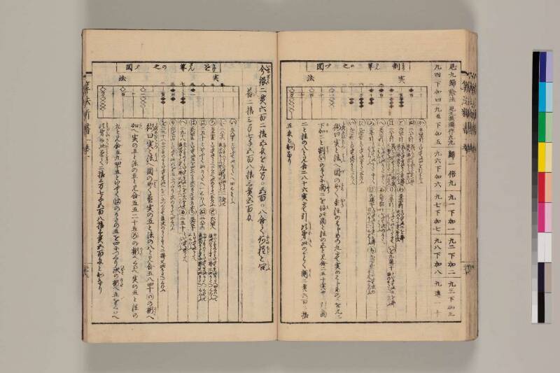 算法新書 筑波大 - ページ 31