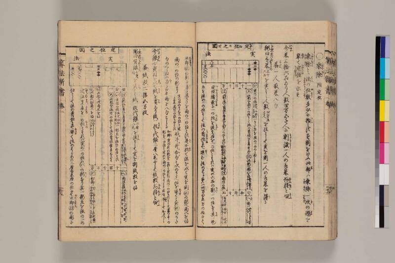 算法新書 筑波大 - ページ 32