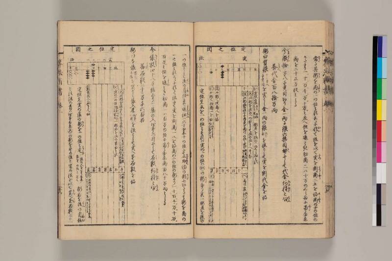算法新書 筑波大 - ページ 33