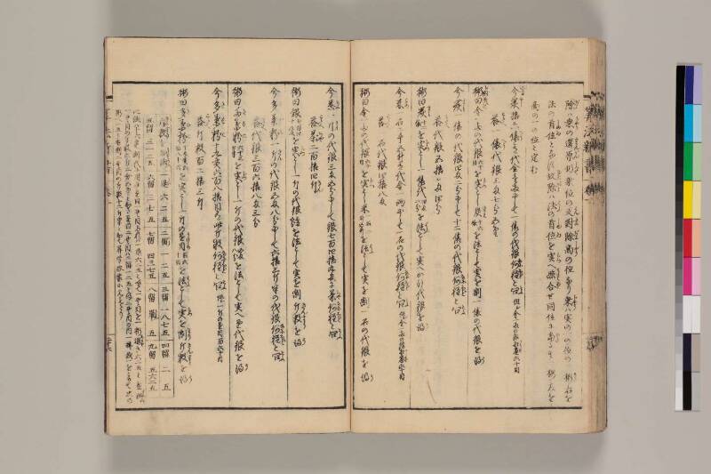 算法新書 筑波大 - ページ 35