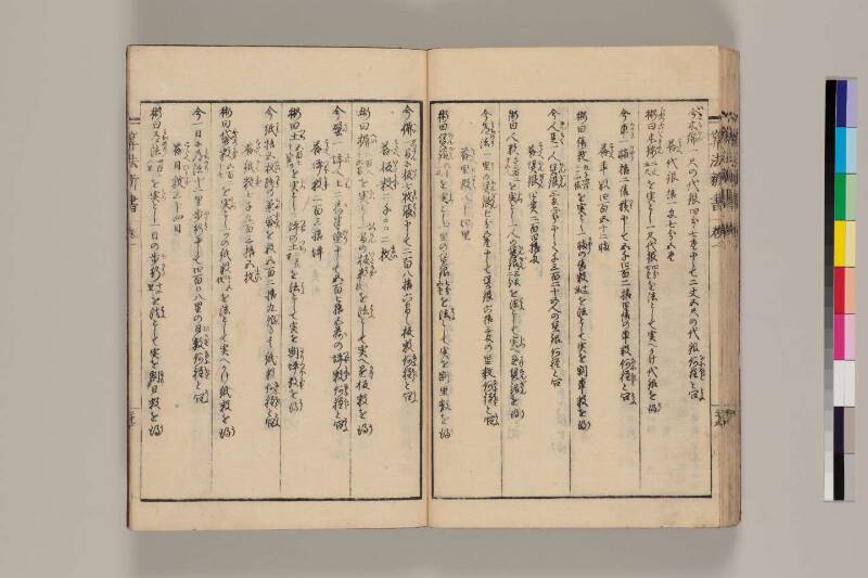 算法新書 筑波大 - ページ 36