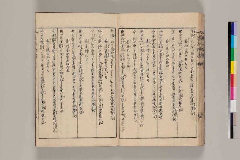 算法新書 筑波大 - ページ 37