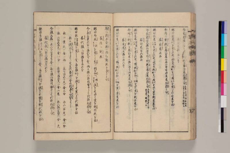 算法新書 筑波大 - ページ 38