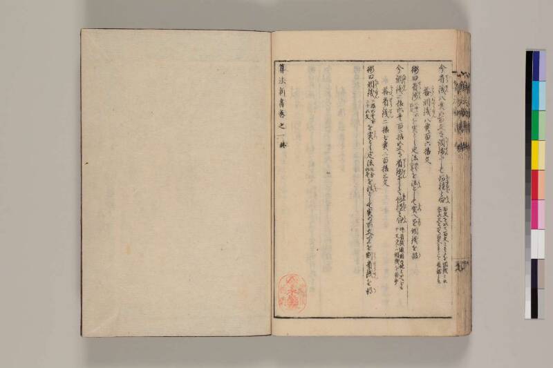 算法新書 筑波大 - ページ 39