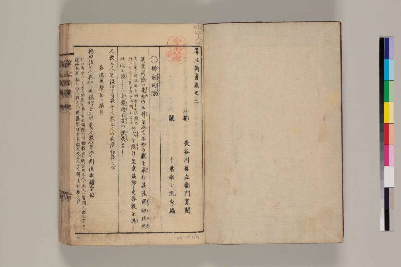 算法新書 筑波大 - ページ 42