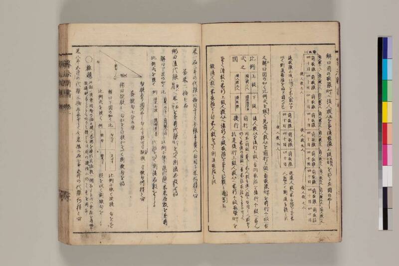 算法新書 筑波大 - ページ 43