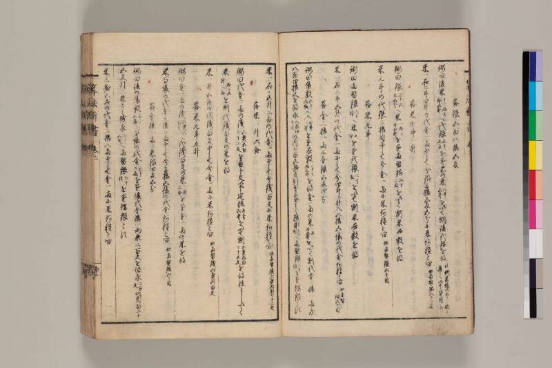 算法新書 筑波大 - ページ 44