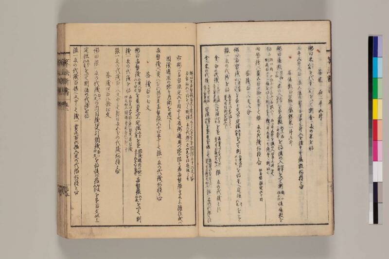 算法新書 筑波大 - ページ 45