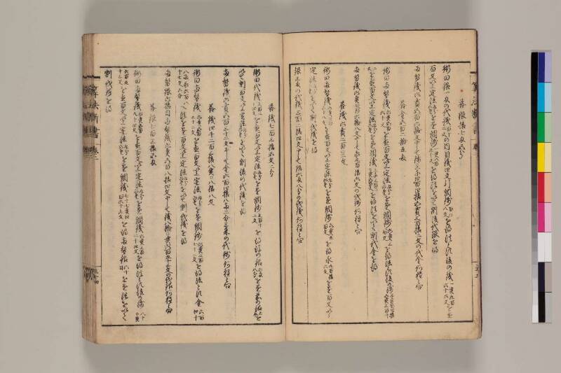 算法新書 筑波大 - ページ 46