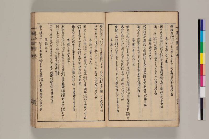 算法新書 筑波大 - ページ 47