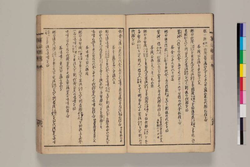 算法新書 筑波大 - ページ 48