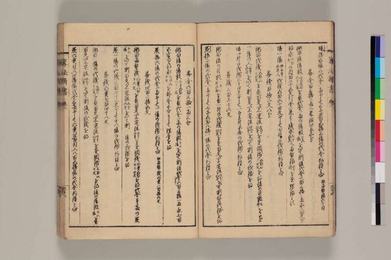 算法新書 筑波大 - ページ 49