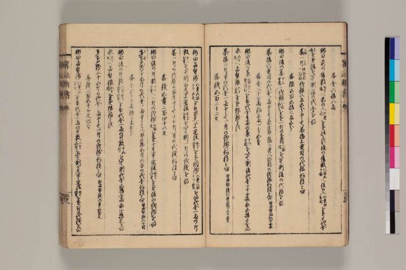 算法新書 筑波大 - ページ 50