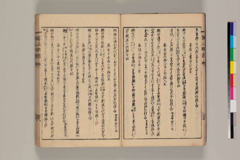 算法新書 筑波大 - ページ 51