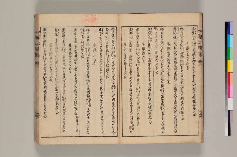 算法新書 筑波大 - ページ 52