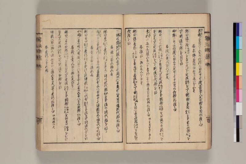 算法新書 筑波大 - ページ 53