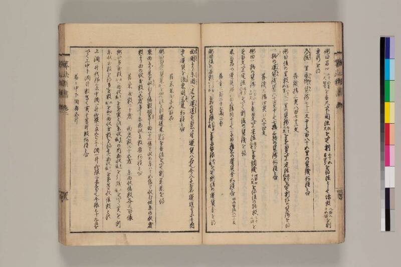 算法新書 筑波大 - ページ 54