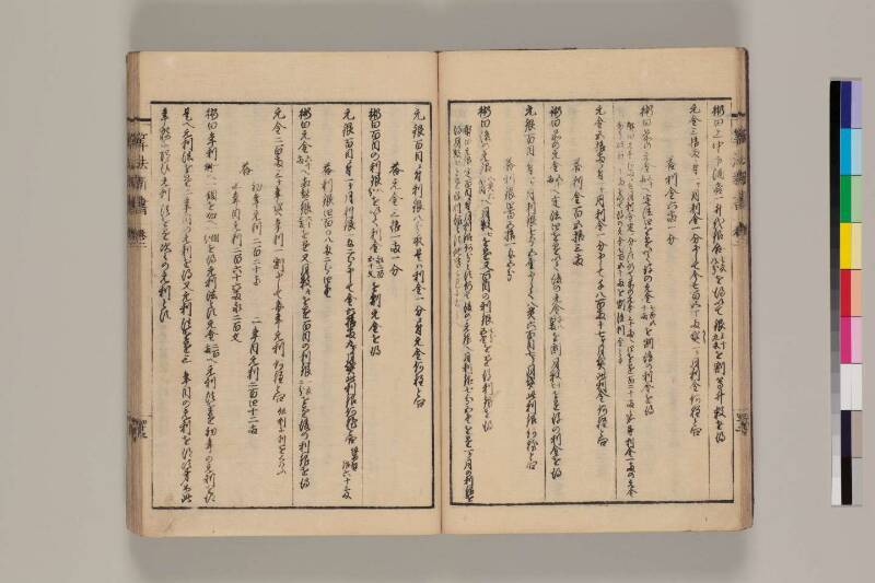 算法新書 筑波大 - ページ 55