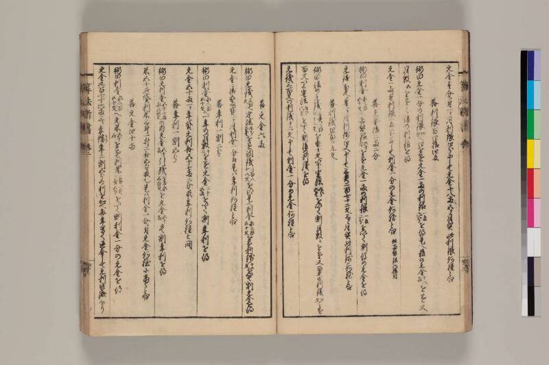 算法新書 筑波大 - ページ 56
