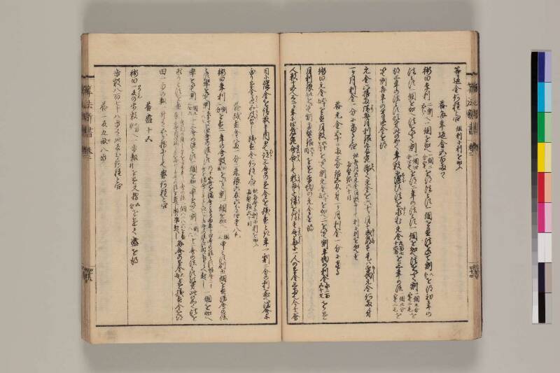 算法新書 筑波大 - ページ 57