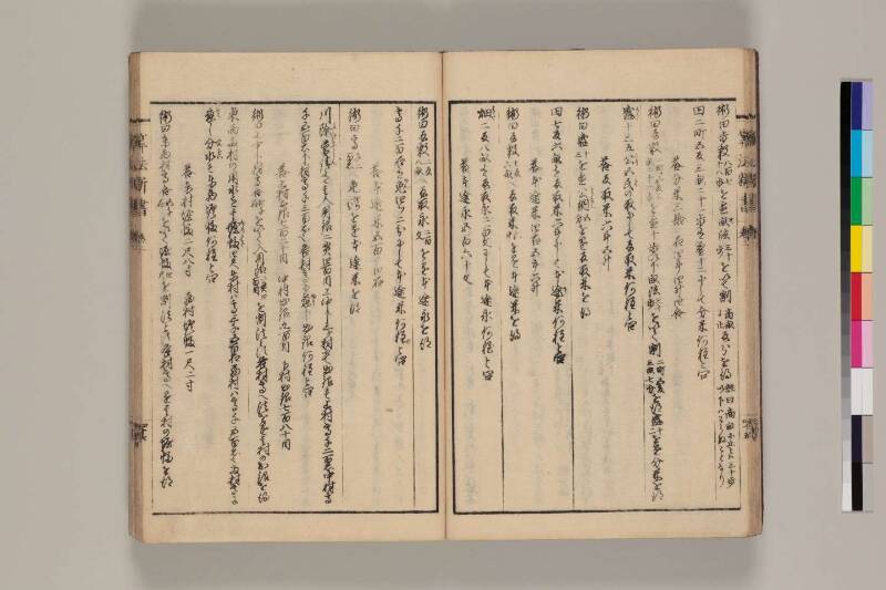 算法新書 筑波大 - ページ 58