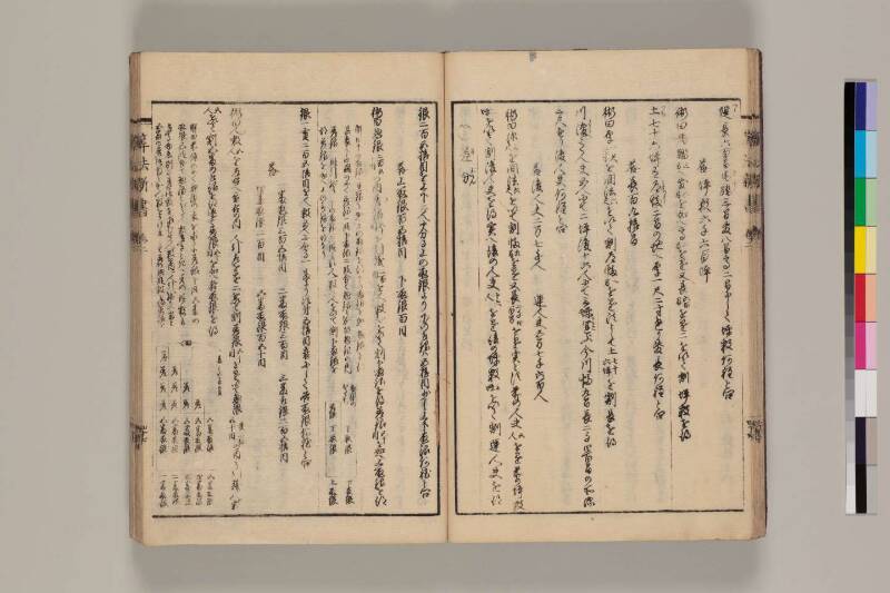算法新書 筑波大 - ページ 59