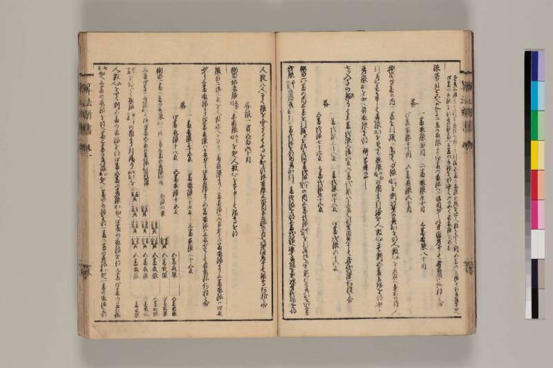 算法新書 筑波大 - ページ 60