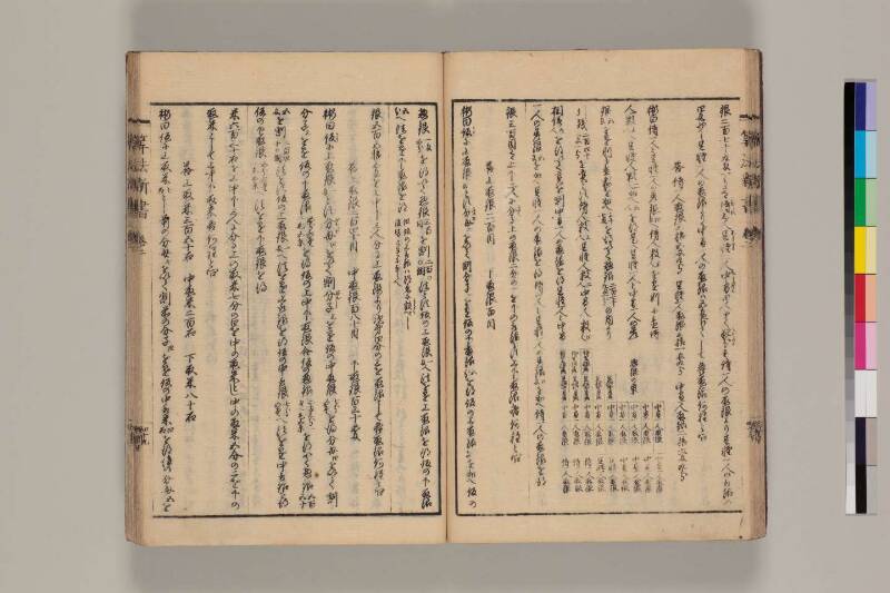 算法新書 筑波大 - ページ 61